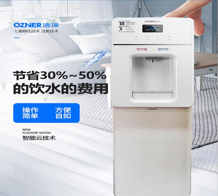 深圳浩澤直飲水機租賃 0押金免費試用7天，辦公飲水新選擇